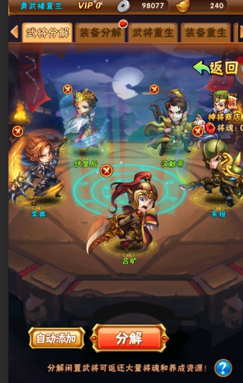 怎样开唱少年三国志让观众印象深刻1