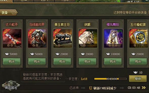 攻城掠地手游宝石技能升级后能否轻松应对强敌1