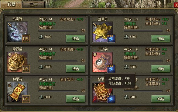 陨铁链在攻城掠地游戏中扮演着怎样的角色3