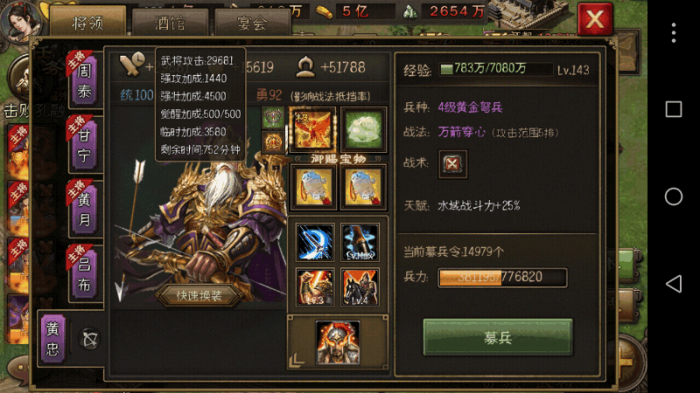 怎样才能让攻城掠地达到三级盛世的水平1