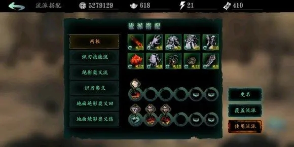 如何有效地进行影之刃3心法吞噬2