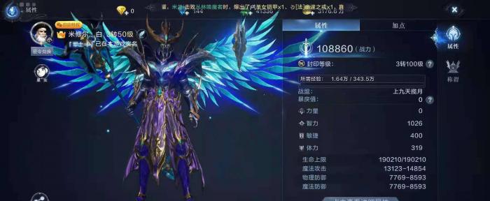 全民奇迹二十亿战力如何实现2