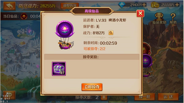 斗罗大陆如何组建最优秀的唐晨对决阵容1