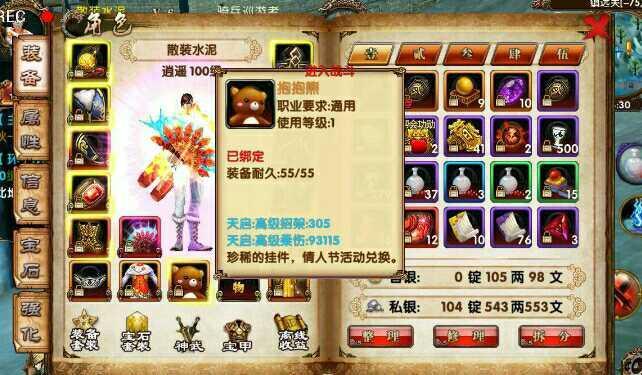 卧虎藏龙技能自动施放有什么具体要求2