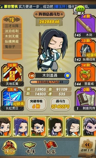 秦时明月手游中获得驱虎令需要注意什么1