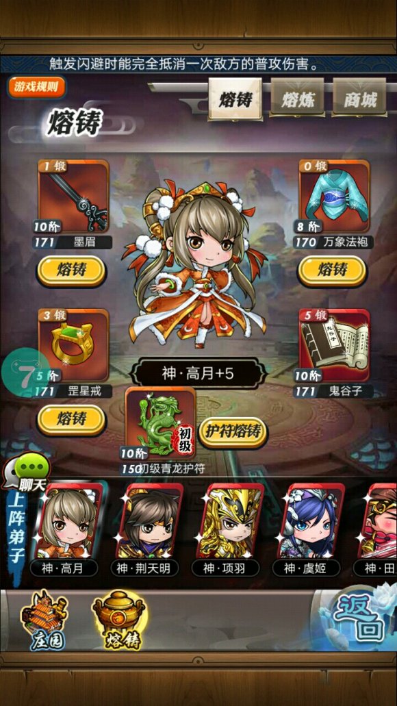 秦时明月手游中获得驱虎令需要注意什么3