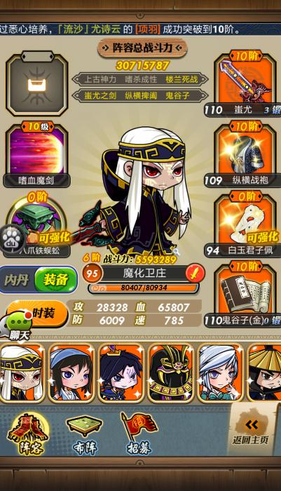 如何在秦时明月手游中得到弟子断水1