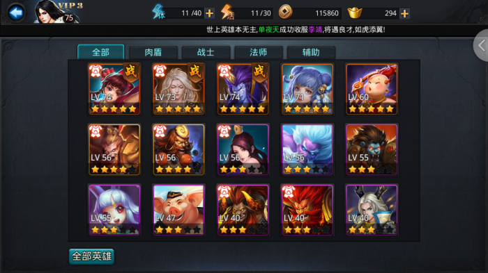 乱斗西游群雄会战的比赛规则是什么3