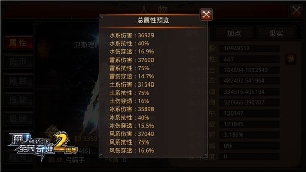 全民奇迹2斗士主加什么皮肤3