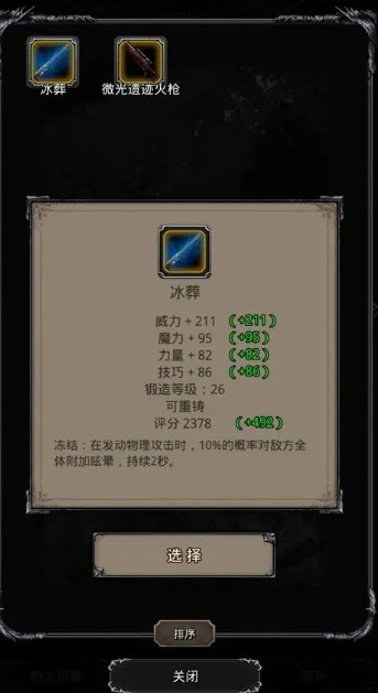 如何在地下城堡2中达到更高的战力3