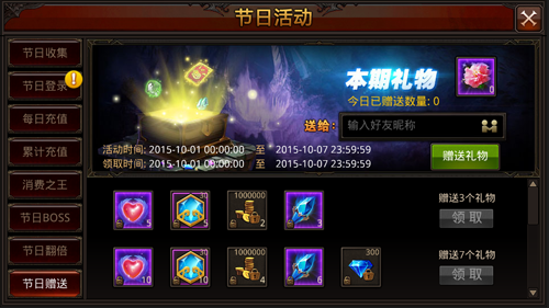 如何提升全民奇迹剑士的萤石效果4