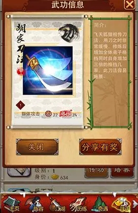 大掌门重阳真人的获得方式有哪些1