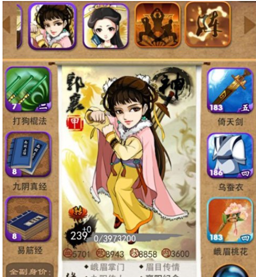 大掌门重阳真人的获得方式有哪些2