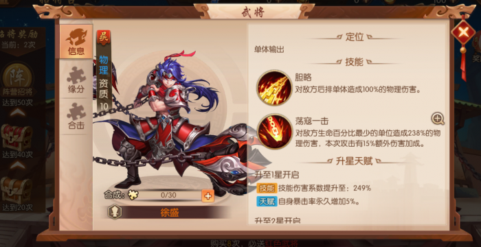 少年三国志2号令的玩法更新了吗3