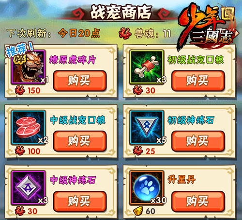 有什么技巧可以在少年三国志零强击篇中快速升级1