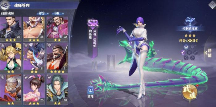 斗罗大陆魔盒的吸收点在哪里3