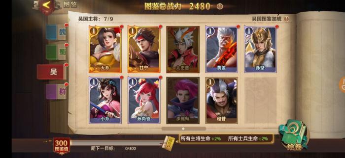 少年三国志2中诸葛果所需神兵具体是什么3