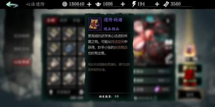 影之刃3弦者使用哪些套装提高暴击率1