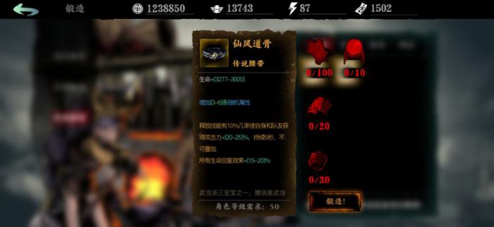 影之刃3弦者使用哪些套装提高暴击率3