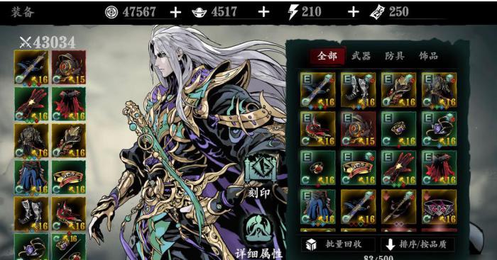 想知道影之刃2英雄最强阵容怎么选3