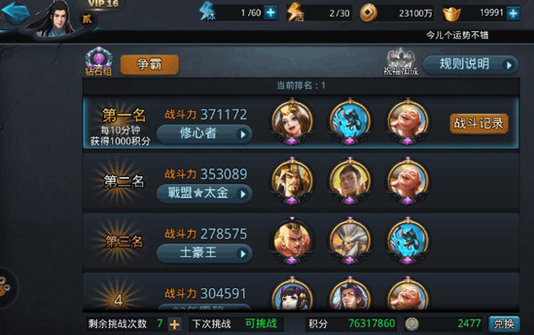 影之刃三弦者普攻套应该如何搭配1