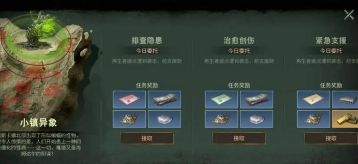 明日之后新手教程过后应该做什么1