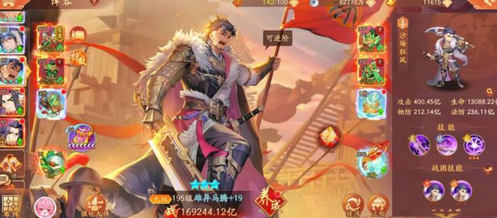 少年三国志零秘境商店有什么好东西可以买3