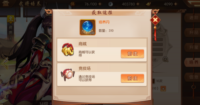 如何在少年三国志2中得到强力神兵4