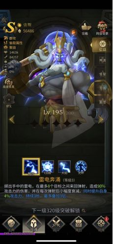 勇士与旅途最强阵容神塔攻略存在哪些考验1