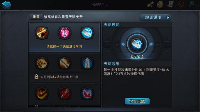 双战士阵容在乱斗西游2中的作用是什么3