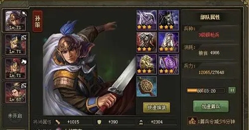 征夷时选用什么样的攻城掠地绝世宝器更合适1