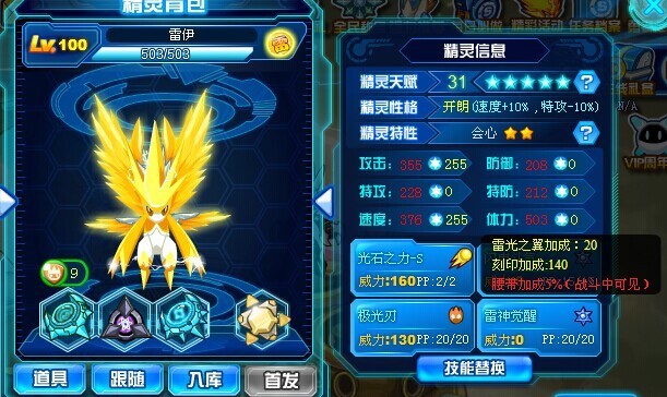 赛尔号超级英雄托托的取得途径是什么3