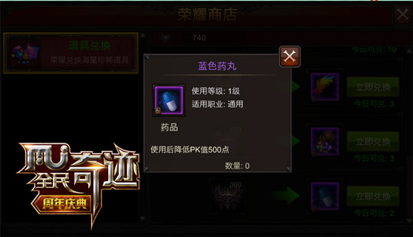 全民奇迹堆积一击需要注意哪些细节1