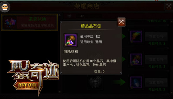 全民奇迹堆积一击需要注意哪些细节2