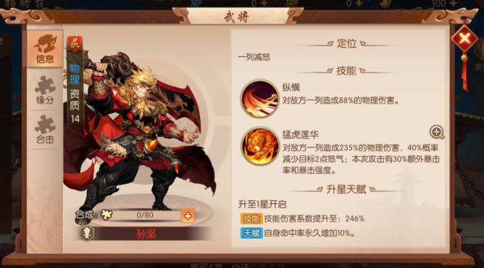 在少年三国志游戏里金将合击触发的要诀是什么3