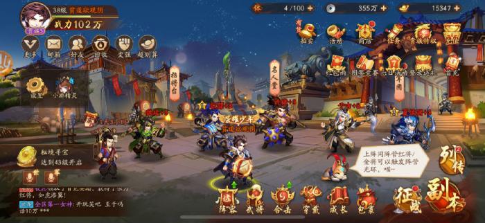 如何在少年三国志2中得到无畏的马超2