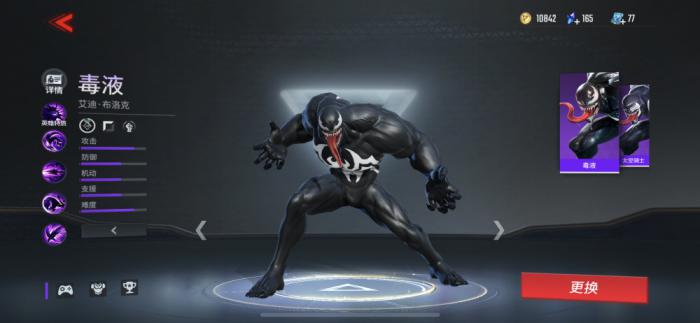 漫威超级战争奇异博士最强出装是什么2