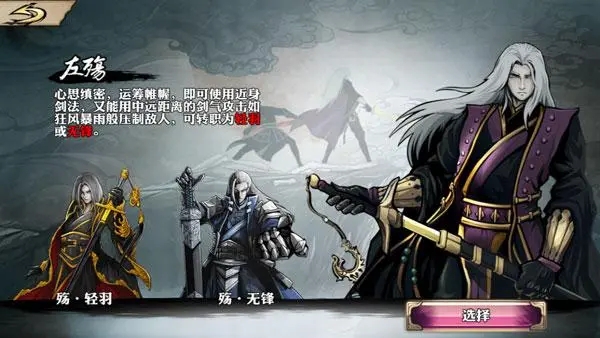 是否有什么心法解锁的技巧在影之刃3中2