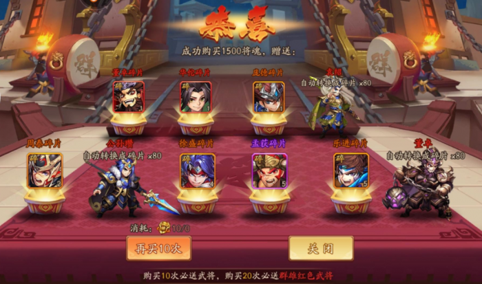 少年三国志装备技能书怎样使用3