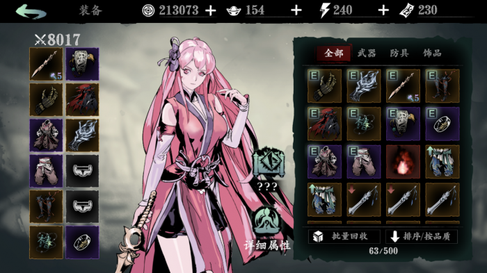 如何使用影之刃元宝来提升战斗力1