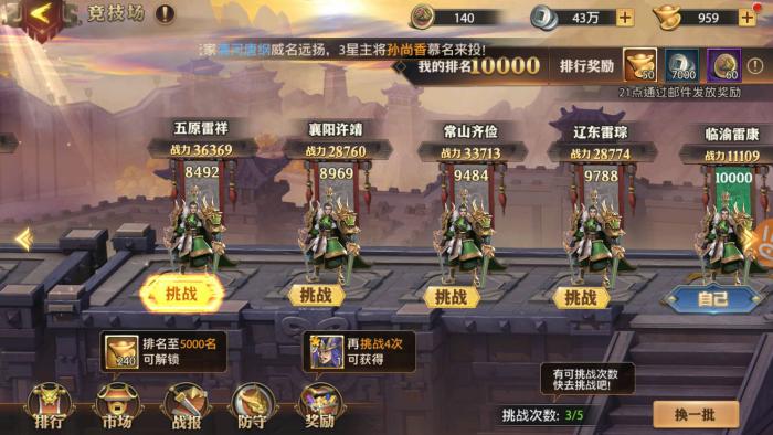 少年三国志蜀国突5阵容中有没有必须要避免的组合1