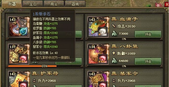 攻城掠地封地加速锤的使用教程是什么3