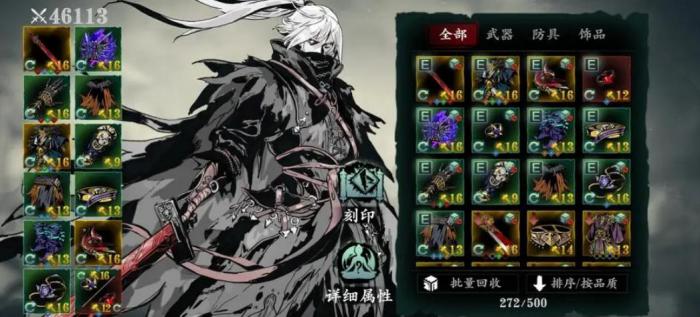 影之刃3斩罪残刃消失在哪儿1