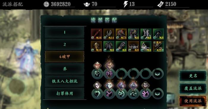 完成影之刃3童子的矛盾任务后会出现新的任务吗2