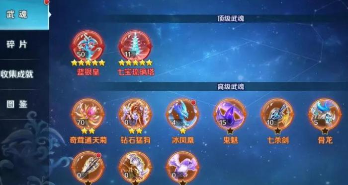 怎样处理斗罗大陆中不喜欢的魂环2