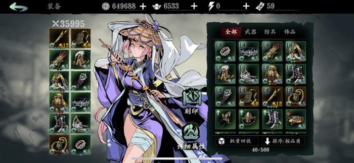 影之刃3龙小葵技能配哪些比较合适2