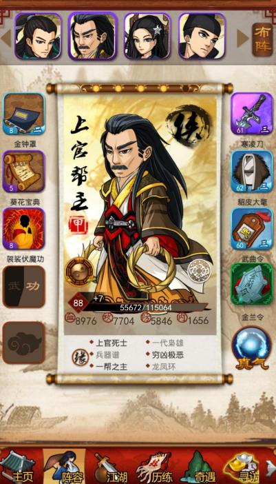 大掌门2红将最佳阵容需要哪些装备搭配1