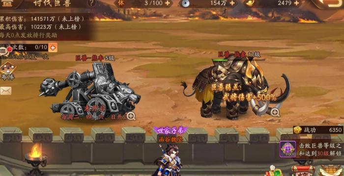 少年三国志2中的神兽碎片如何获得1