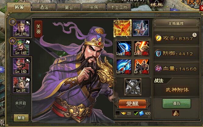 攻城掠地吴国建国后如何发展经济和提高人民生活水平2