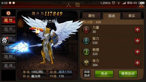 全民奇迹魔晶对玩家有何益处1